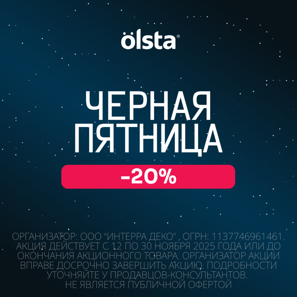 1080х1080 Olsta акция ЧП.png 1080х1080 Olsta акция ЧП.png