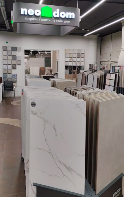 неодом -20%.png