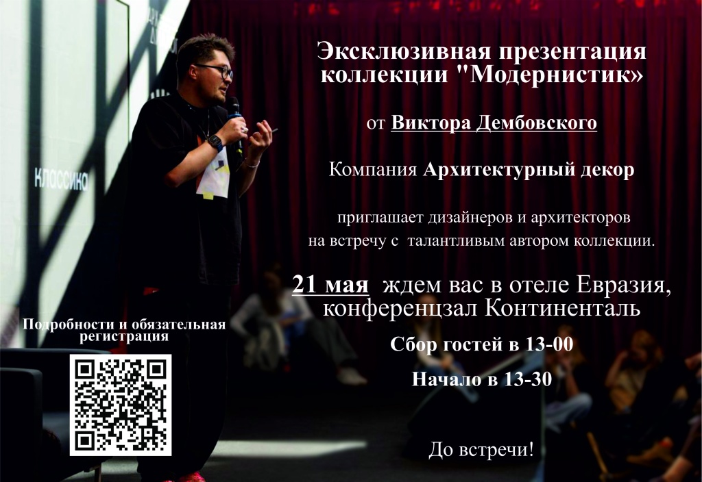 Приглашение для дизайнеров.jpg